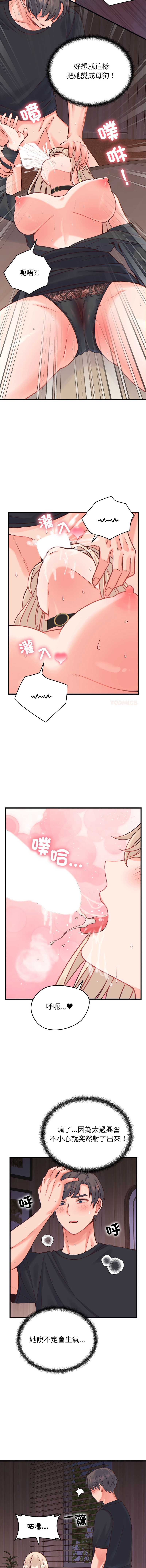 少爷的替身