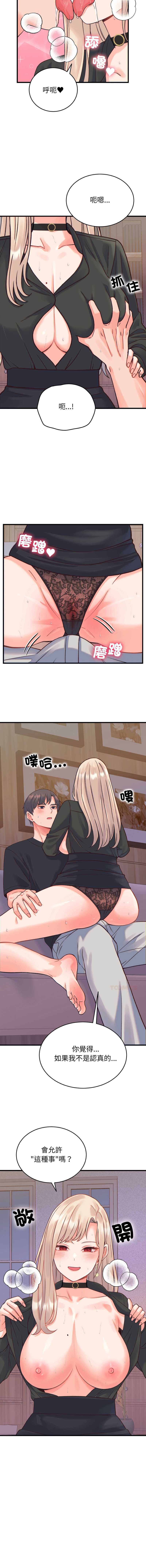 少爷的替身