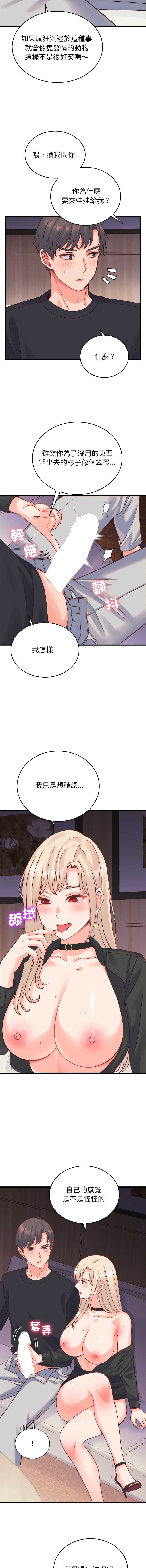 少爷的替身