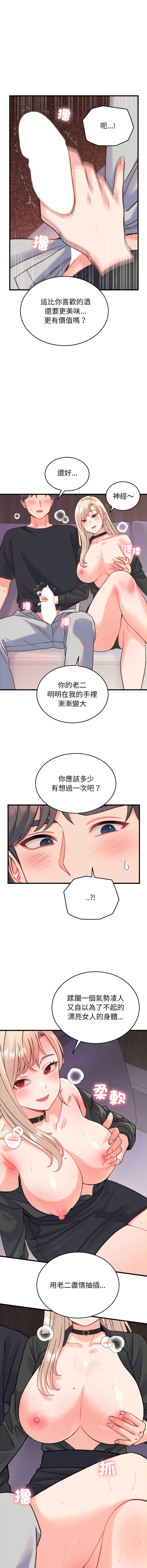 少爷的替身