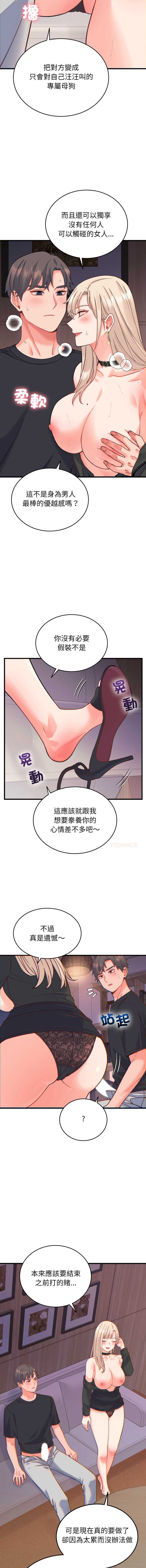 少爷的替身