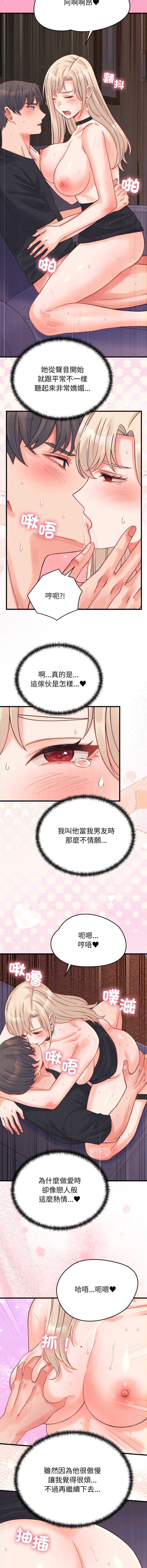 少爷的替身
