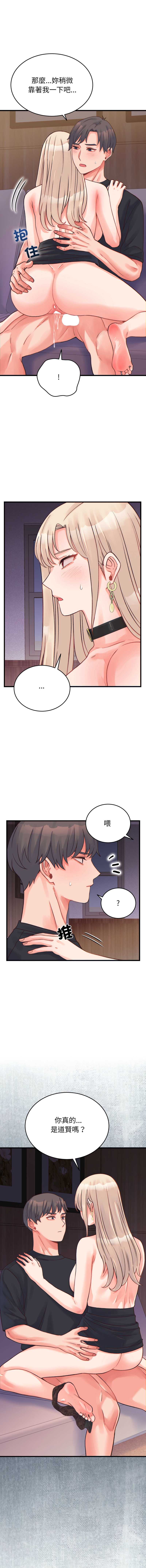 少爷的替身