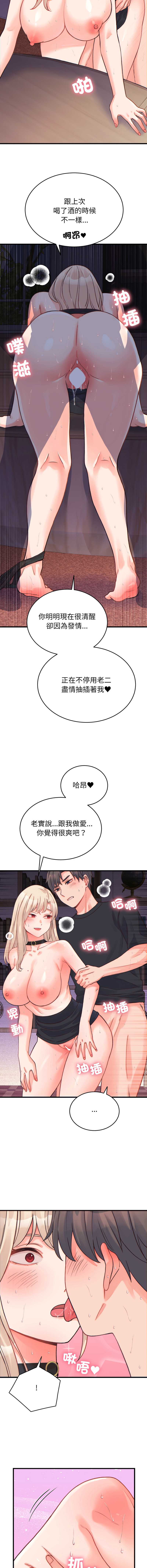 少爷的替身