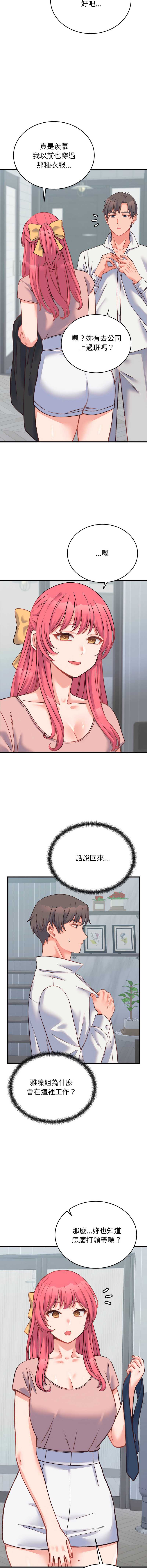 少爷的替身