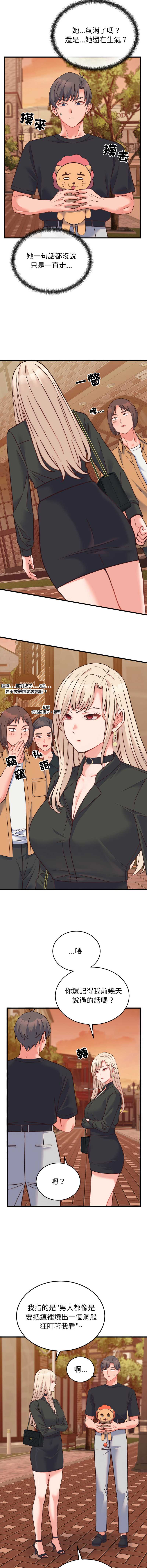 少爷的替身