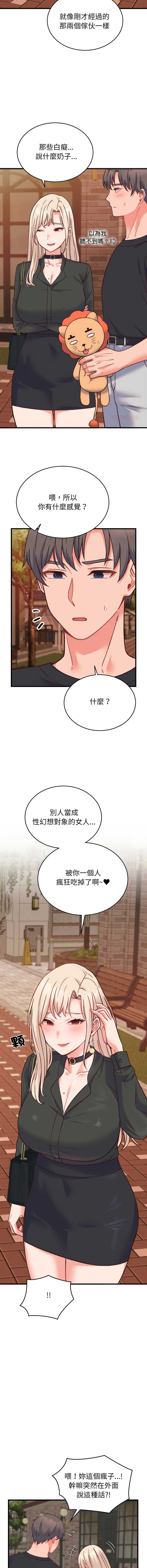 少爷的替身