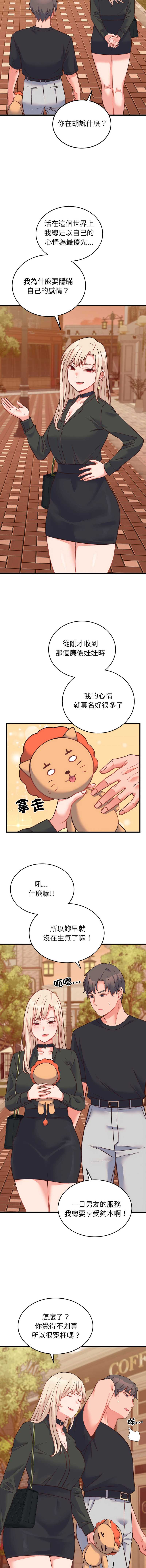少爷的替身