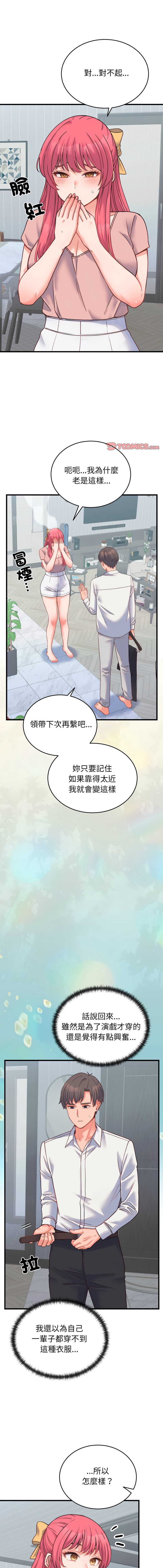 少爷的替身