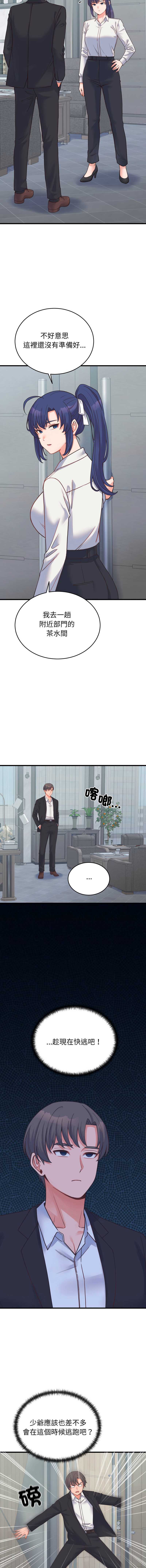 少爷的替身