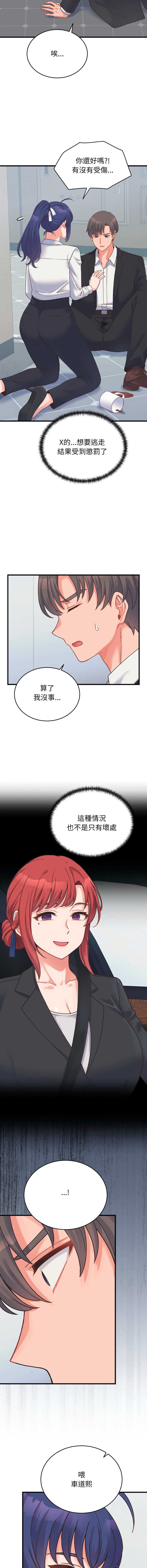 少爷的替身