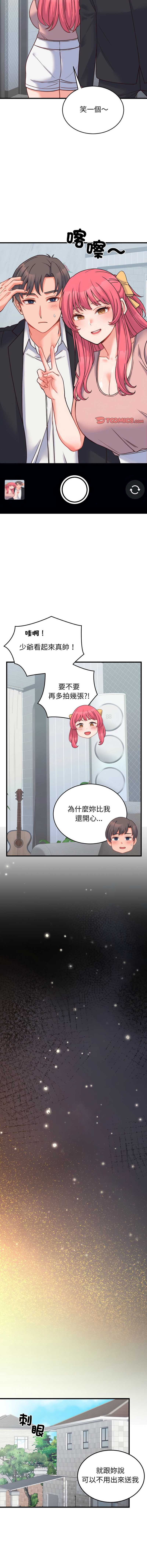 少爷的替身