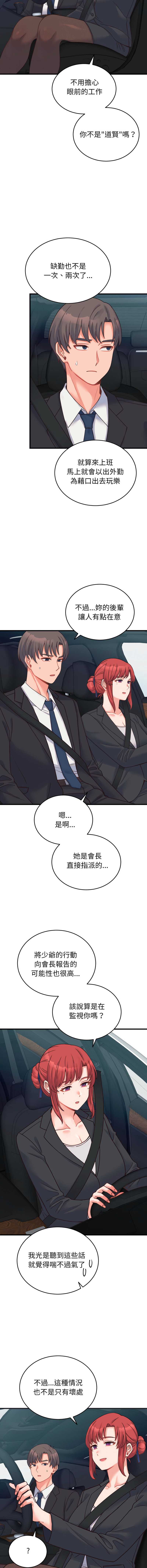 少爷的替身