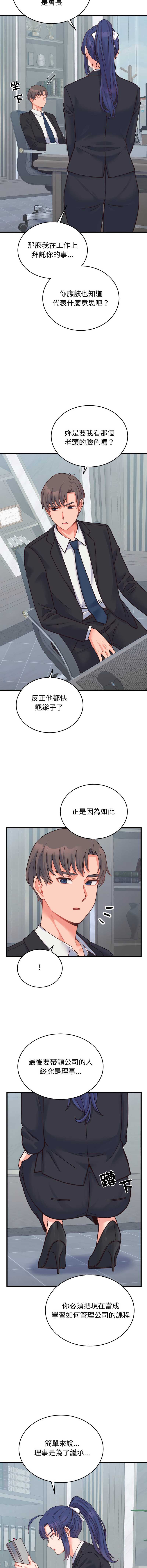 少爷的替身