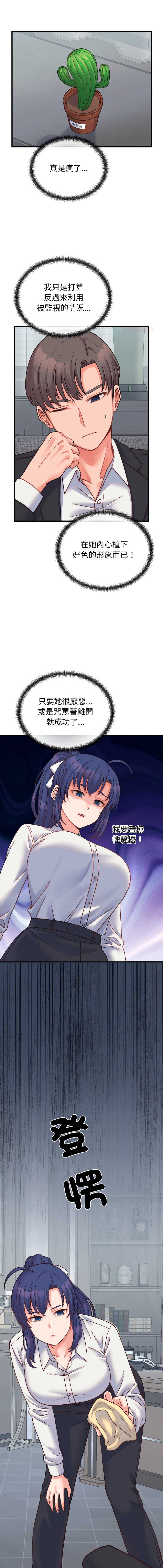 少爷的替身