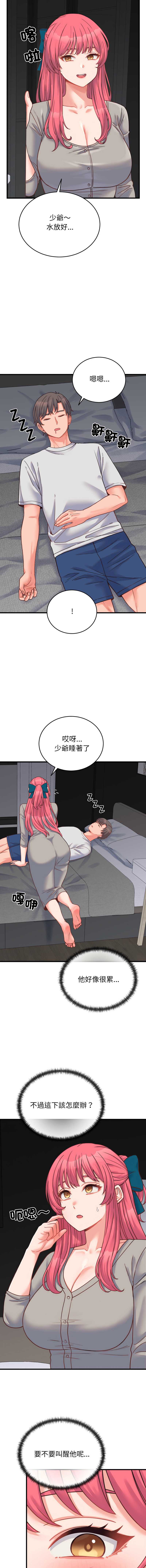 少爷的替身