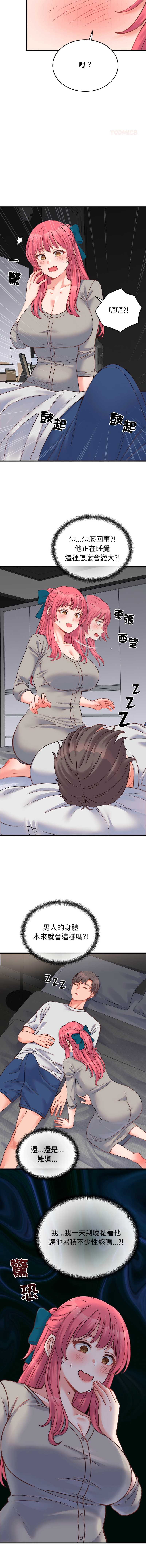 少爷的替身