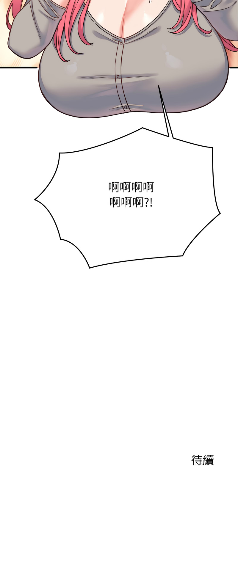 少爷的替身