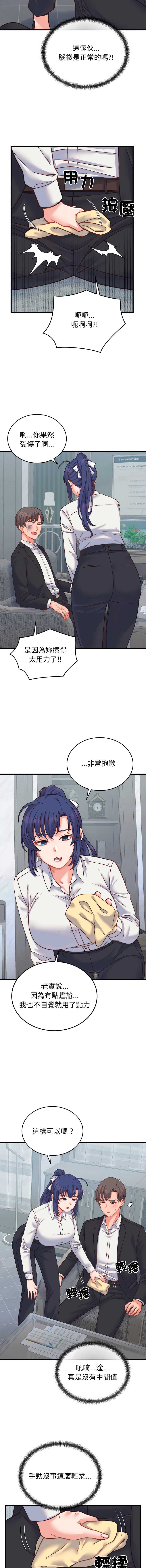 少爷的替身