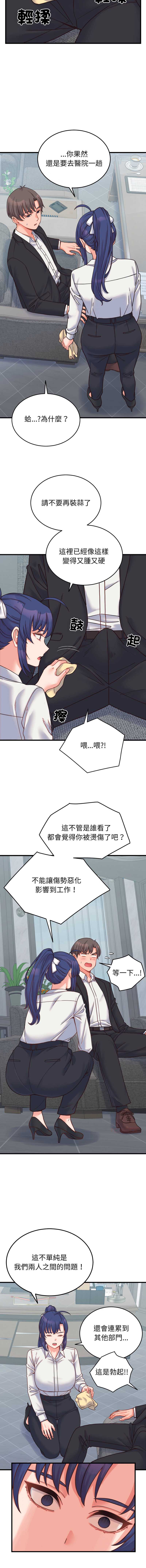 少爷的替身