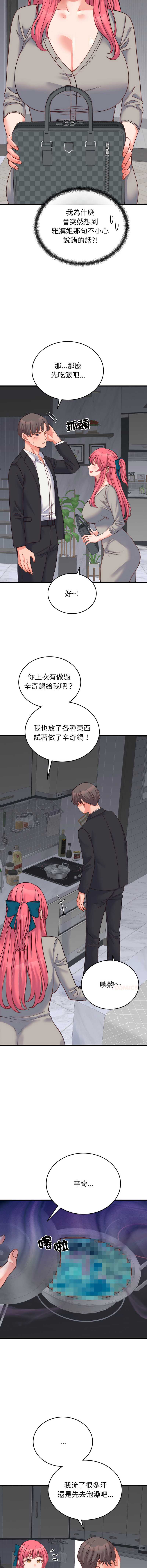 少爷的替身