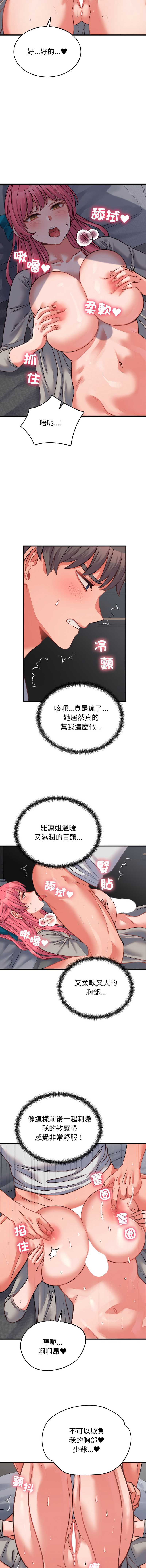 少爷的替身
