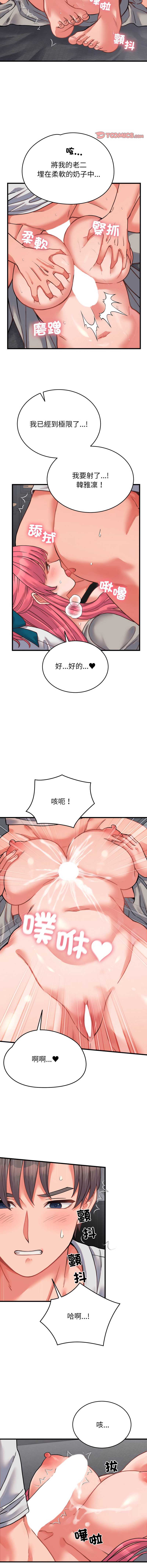 少爷的替身