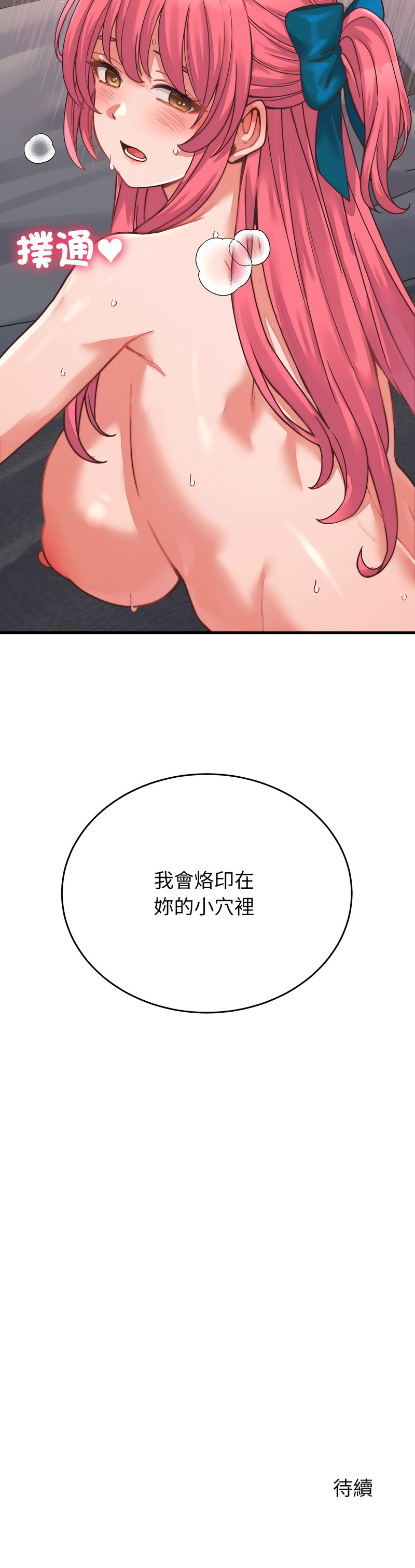 少爷的替身
