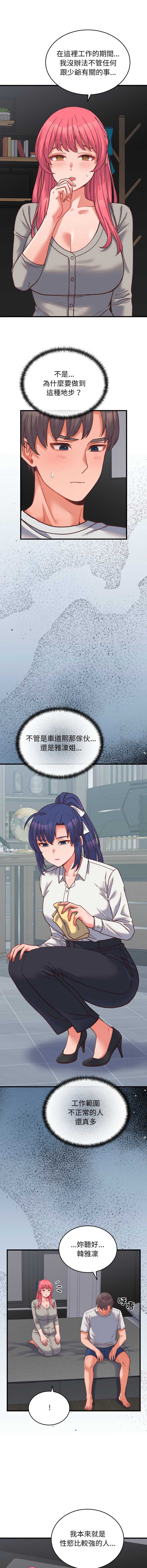 少爷的替身