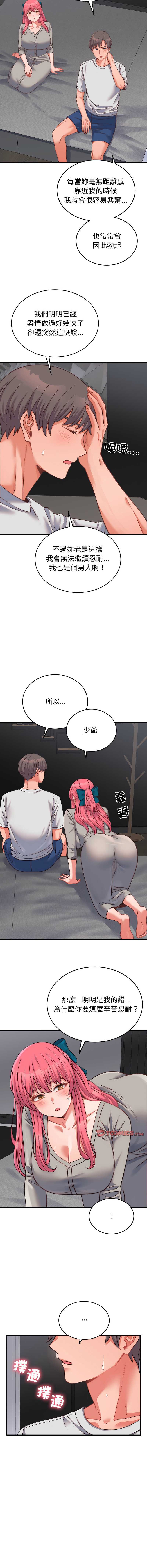 少爷的替身