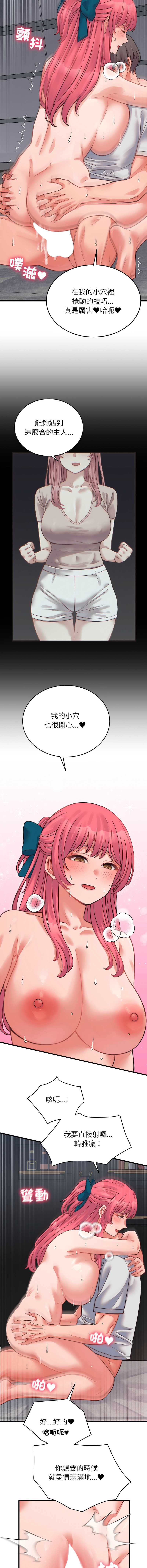 少爷的替身