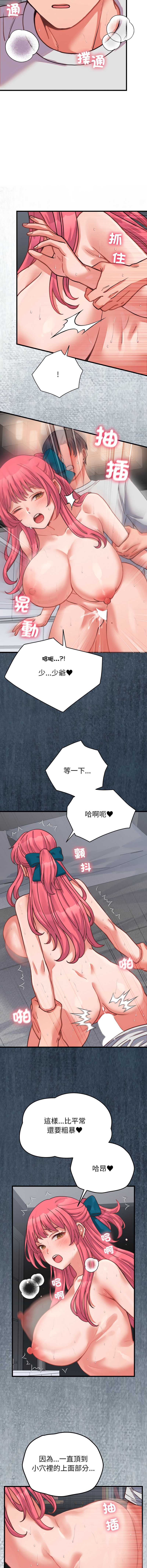 少爷的替身