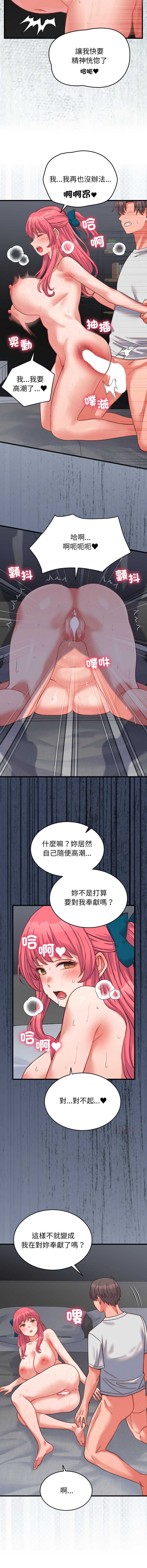 少爷的替身