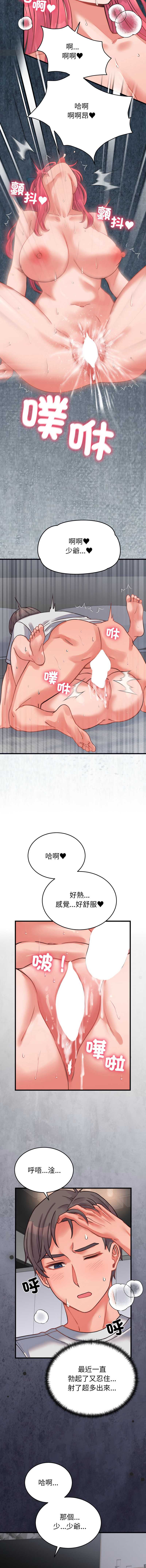 少爷的替身