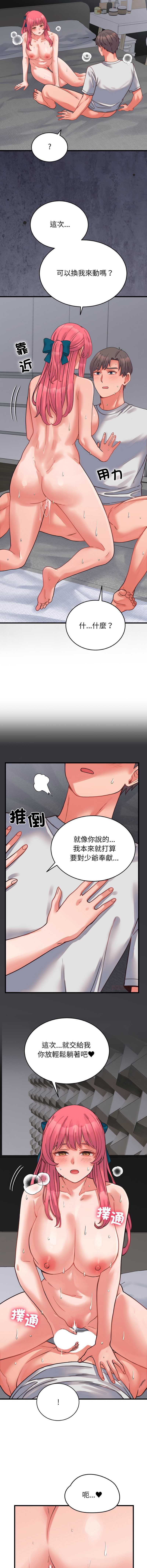 少爷的替身