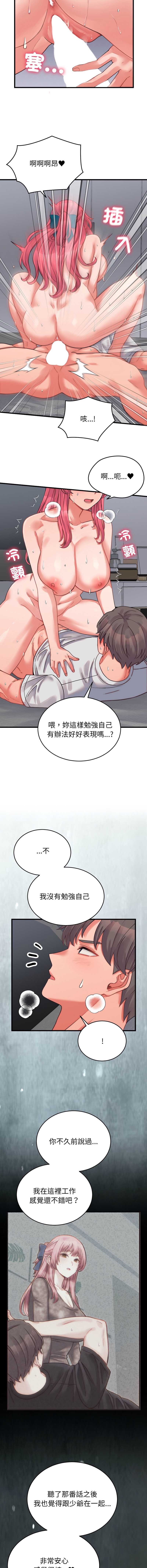 少爷的替身