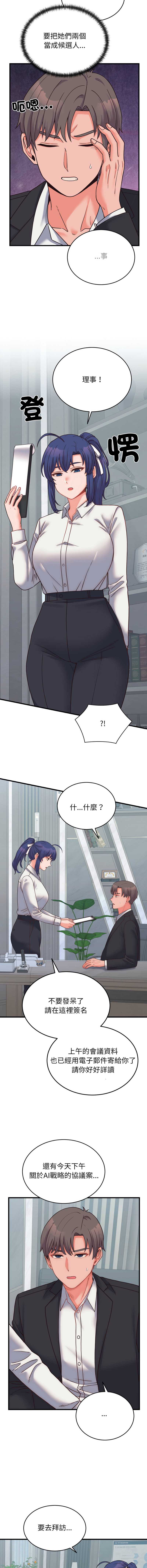 少爷的替身