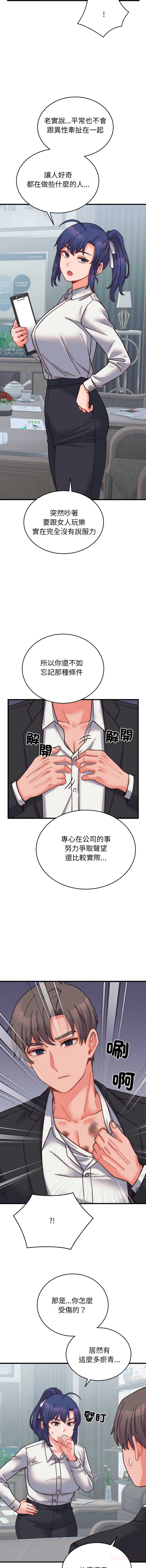 少爷的替身