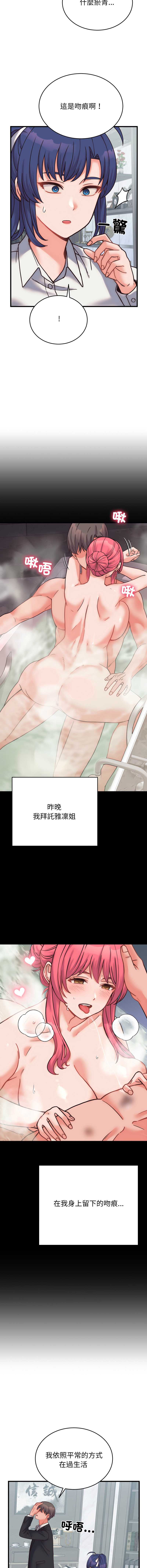 少爷的替身