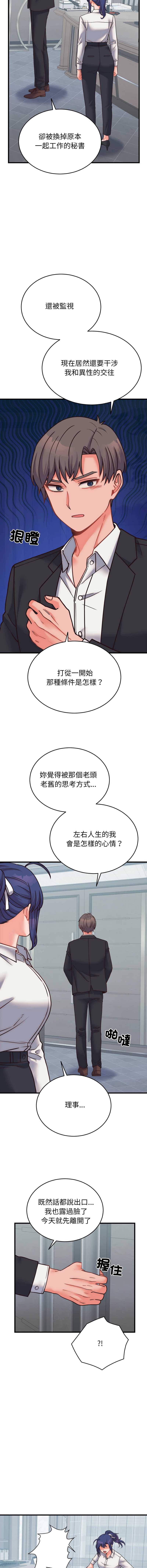 少爷的替身