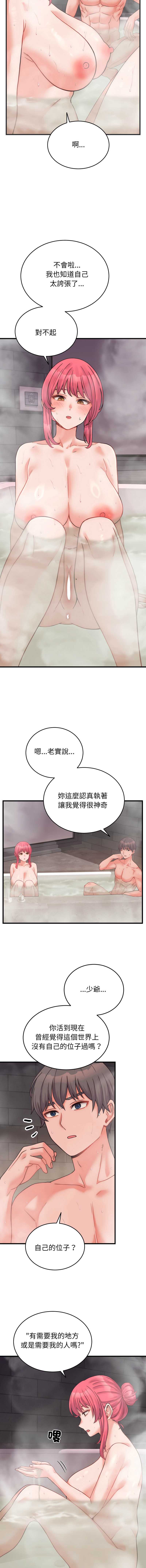 少爷的替身
