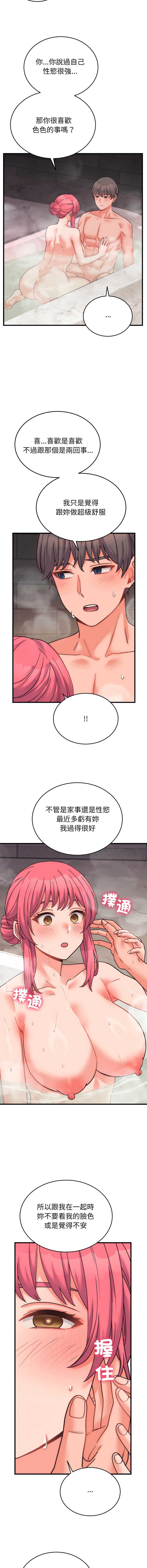 少爷的替身