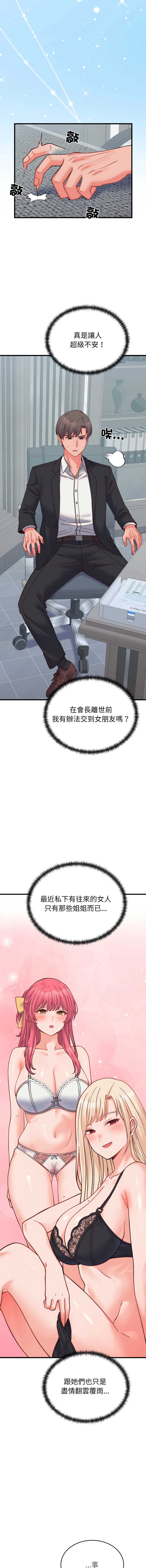 少爷的替身
