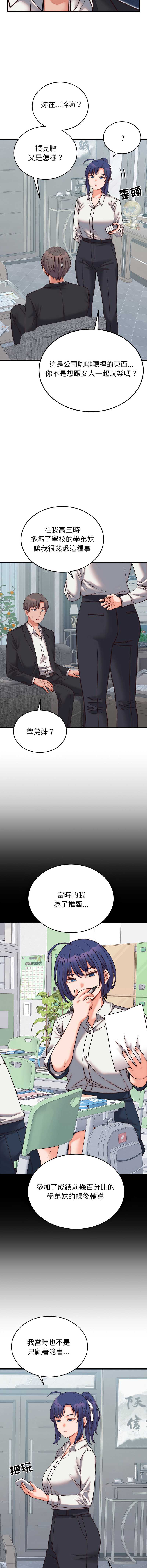 少爷的替身