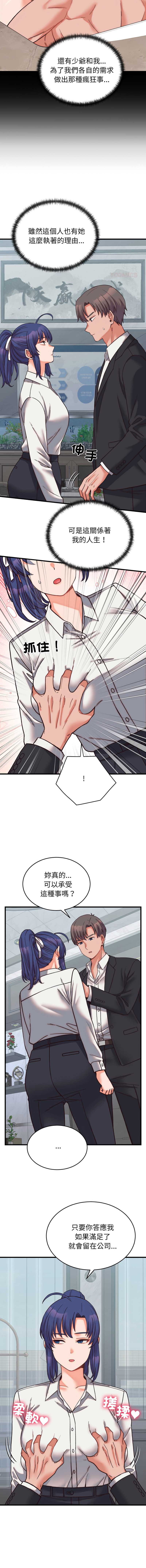 少爷的替身