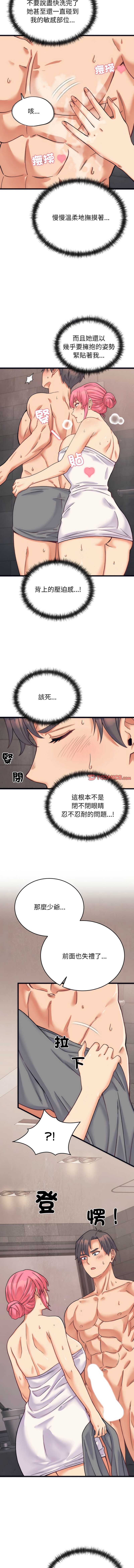 少爷的替身