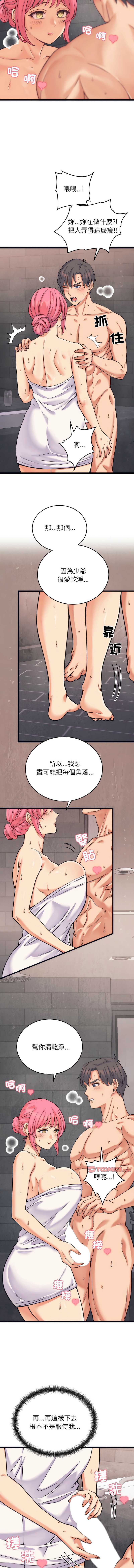 少爷的替身