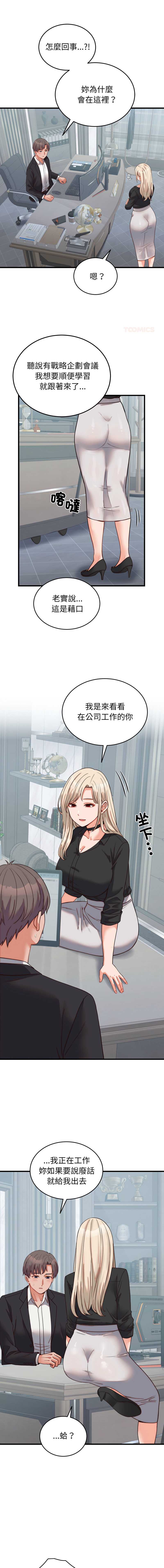 少爷的替身