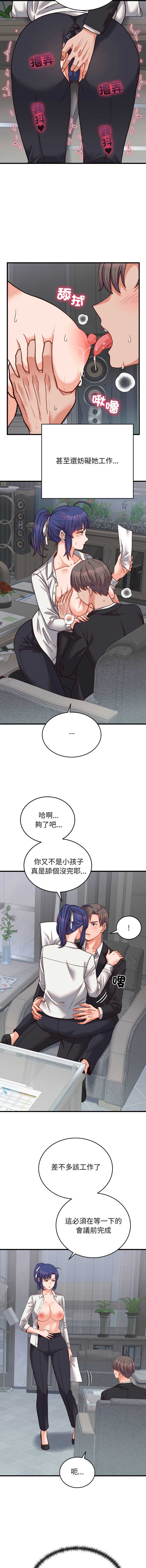 少爷的替身