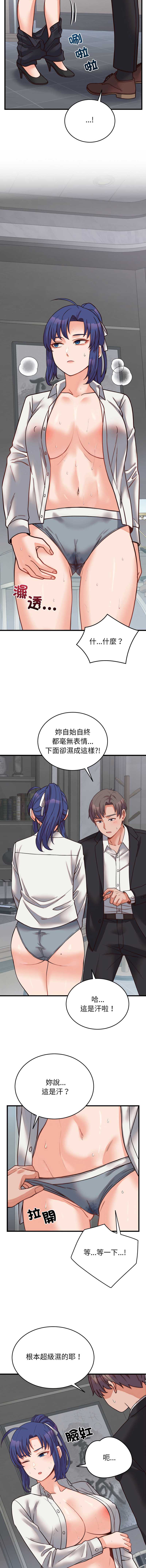 少爷的替身